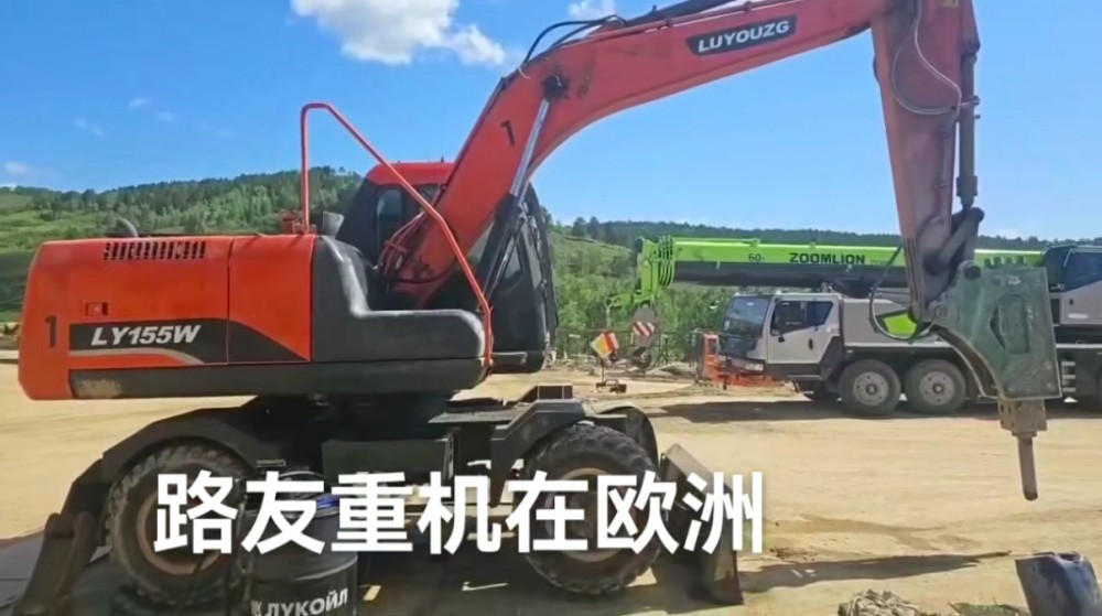 路友重工多功能挖掘機在歐洲地區變身炮錘在上工地上叱剎風云