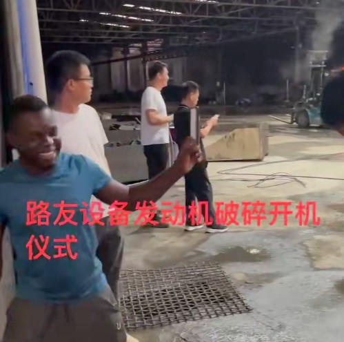 國(guó)外地區(qū)伴隨安裝的完成，注重儀式感的客戶準(zhǔn)備了一場(chǎng)開(kāi)機(jī)儀式
